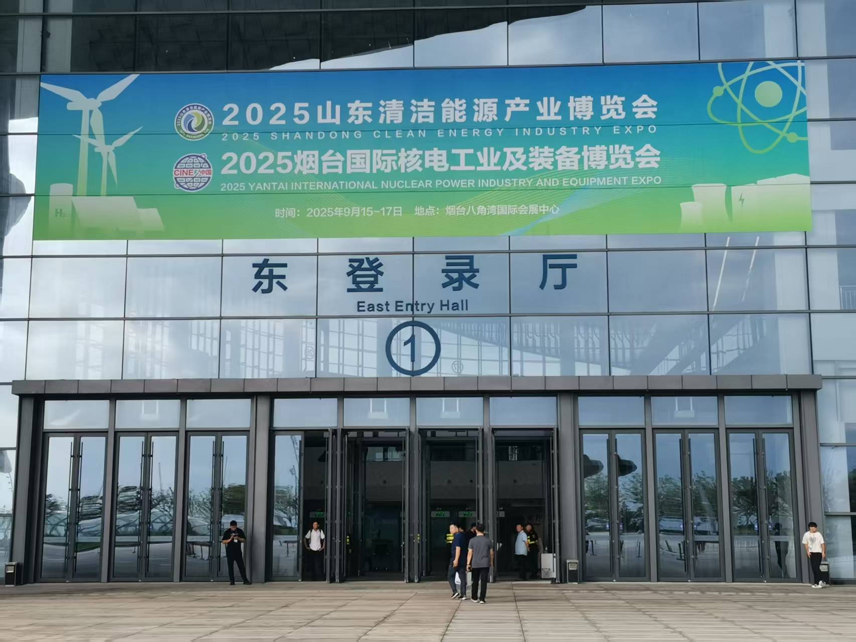 烟台核电展