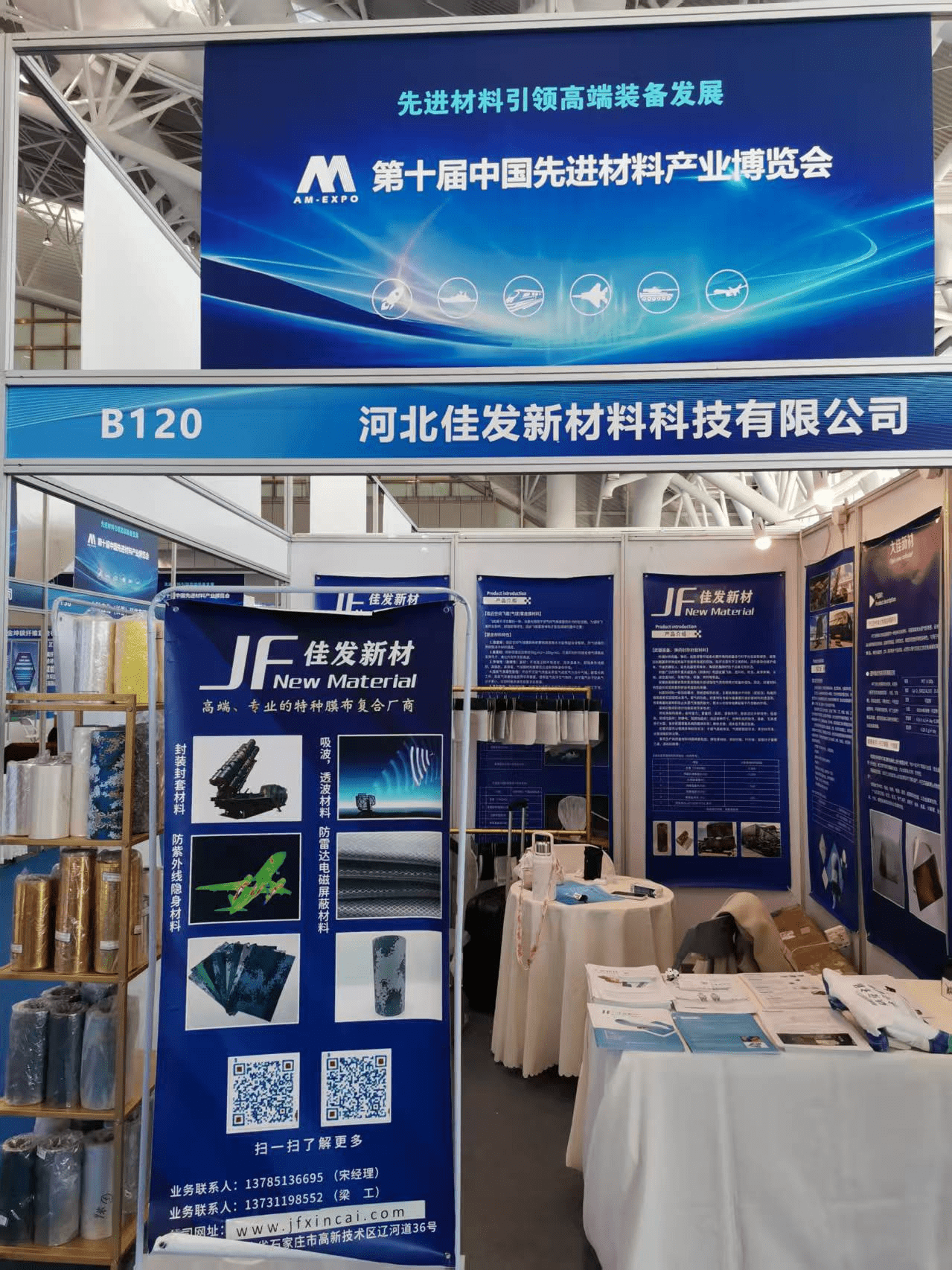 南京材料博览会