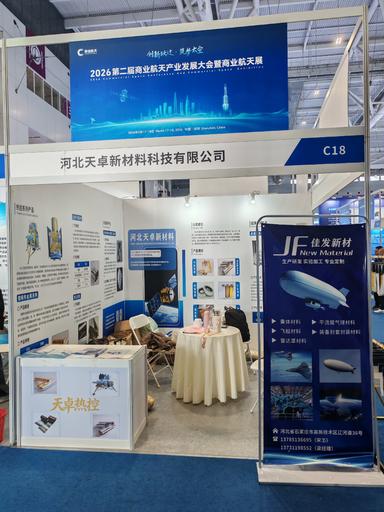 商业航天展.jpg