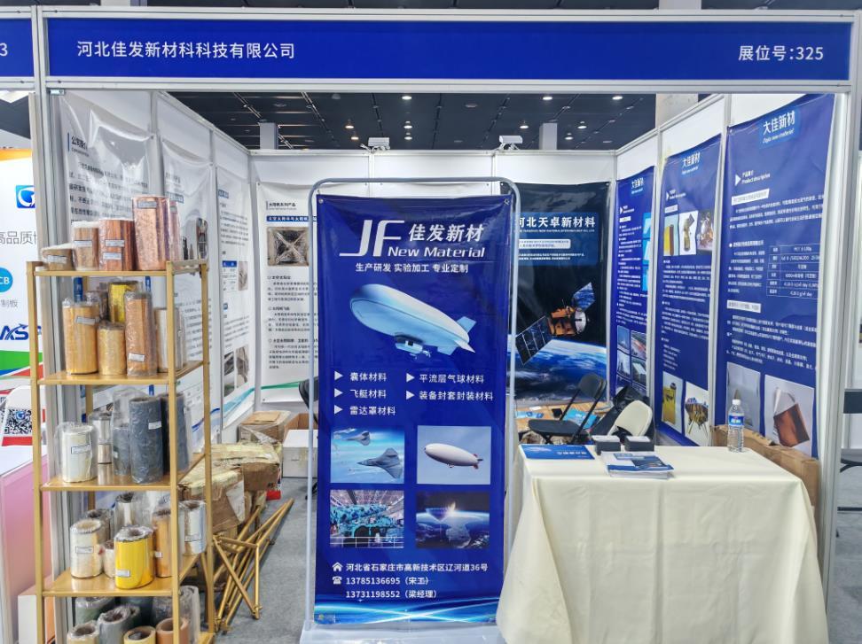 2026无锡商业航天展